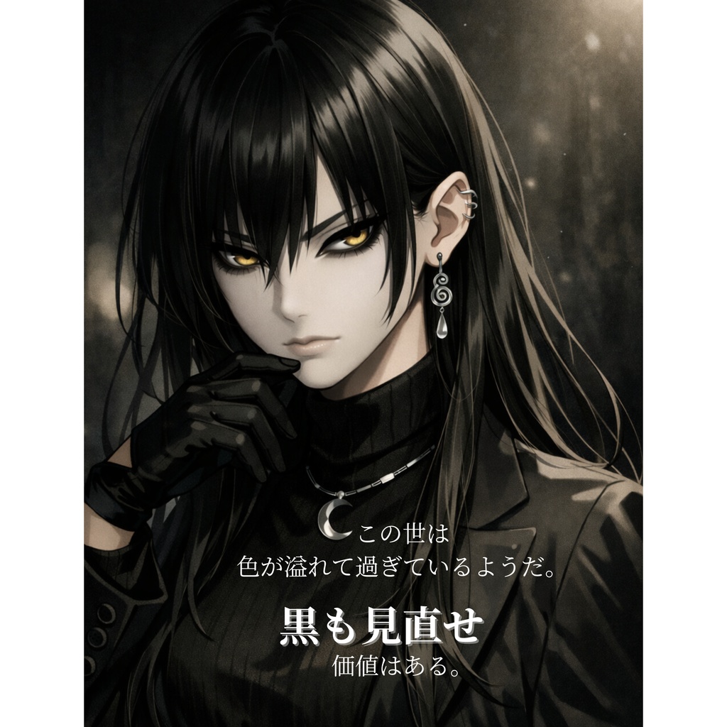 漆黒の森ジュジュ – セリフ ver.1