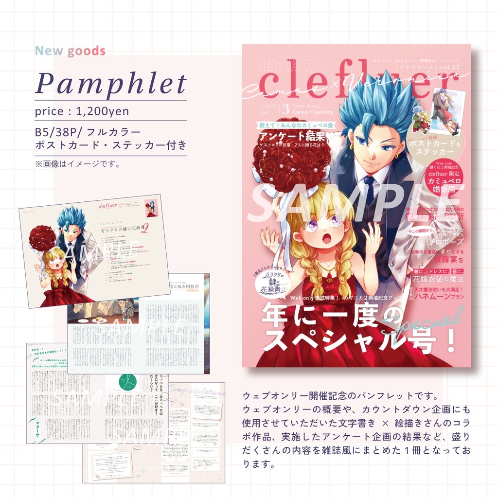 clefluer vol02【鍵に花2記念パンフレット】