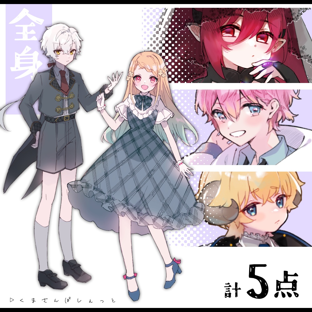 【立ち絵素材】詰め合わせ