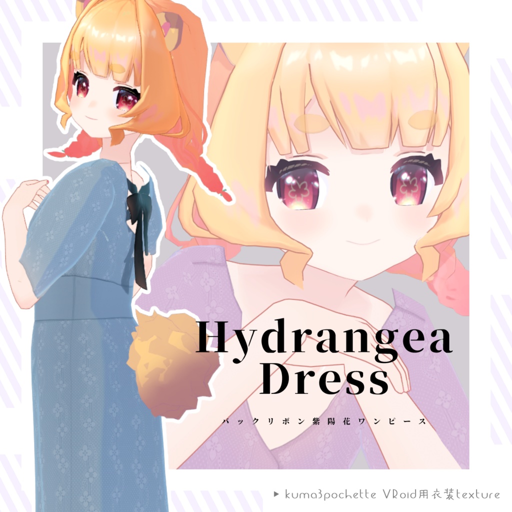 【VRoid】Hydrangea Dress｜バックリボン紫陽花ワンピース