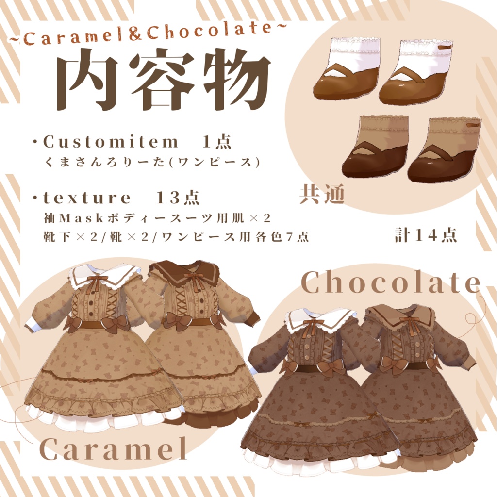 【VRoid】くまさんろりーた |ぽてぽてSDbody対応版