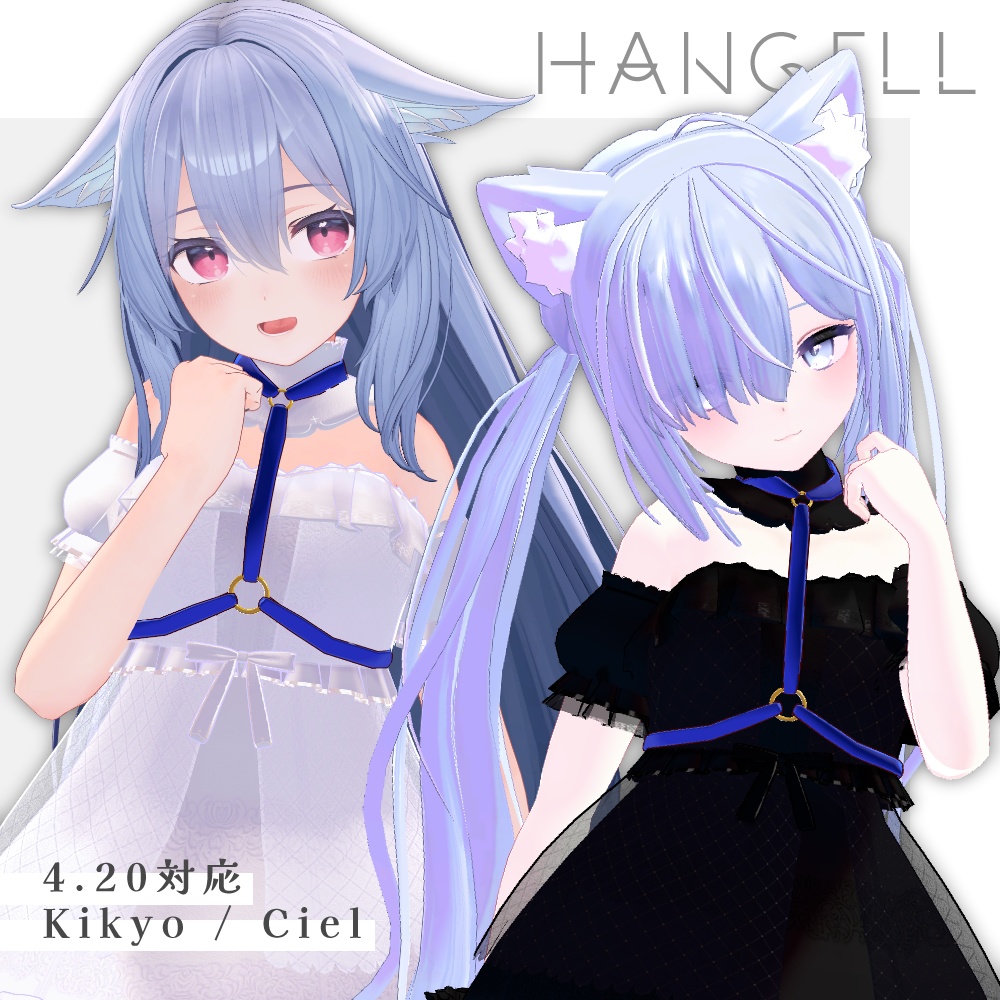 【5アバター対応】HANGELL|VRC/PB対応