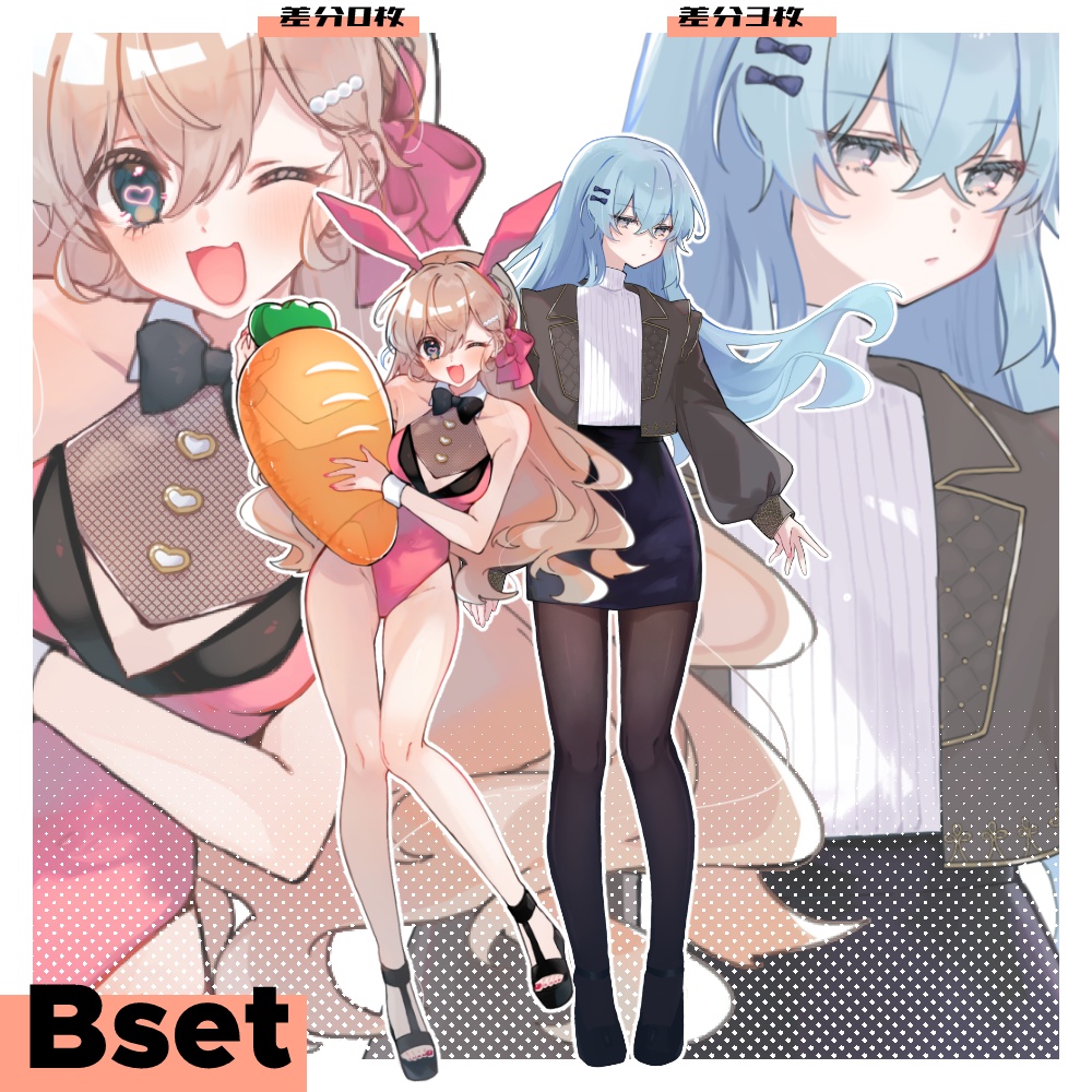 【立ち絵素材】詰め合わせ03