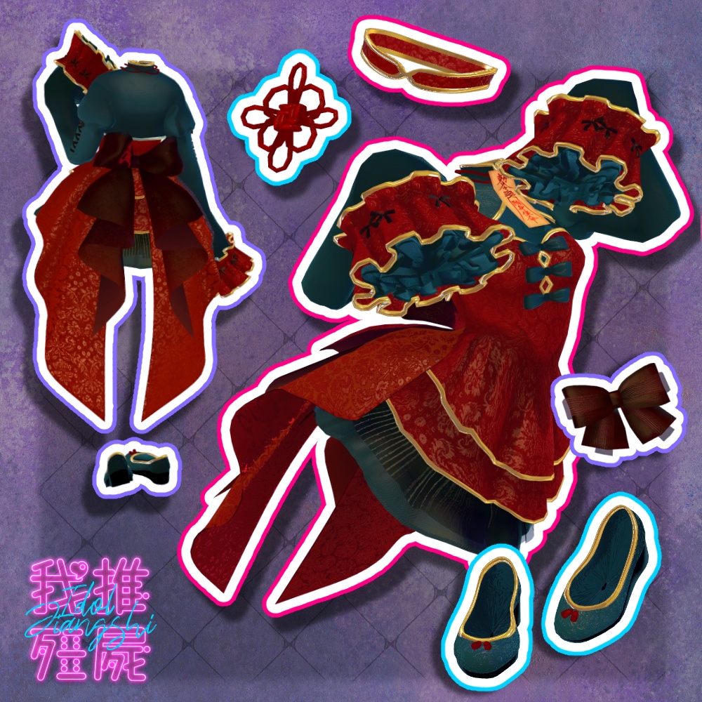 【5アバター対応】我推殭屍 -アイドル×キョンシー-|VRChat / PB対応