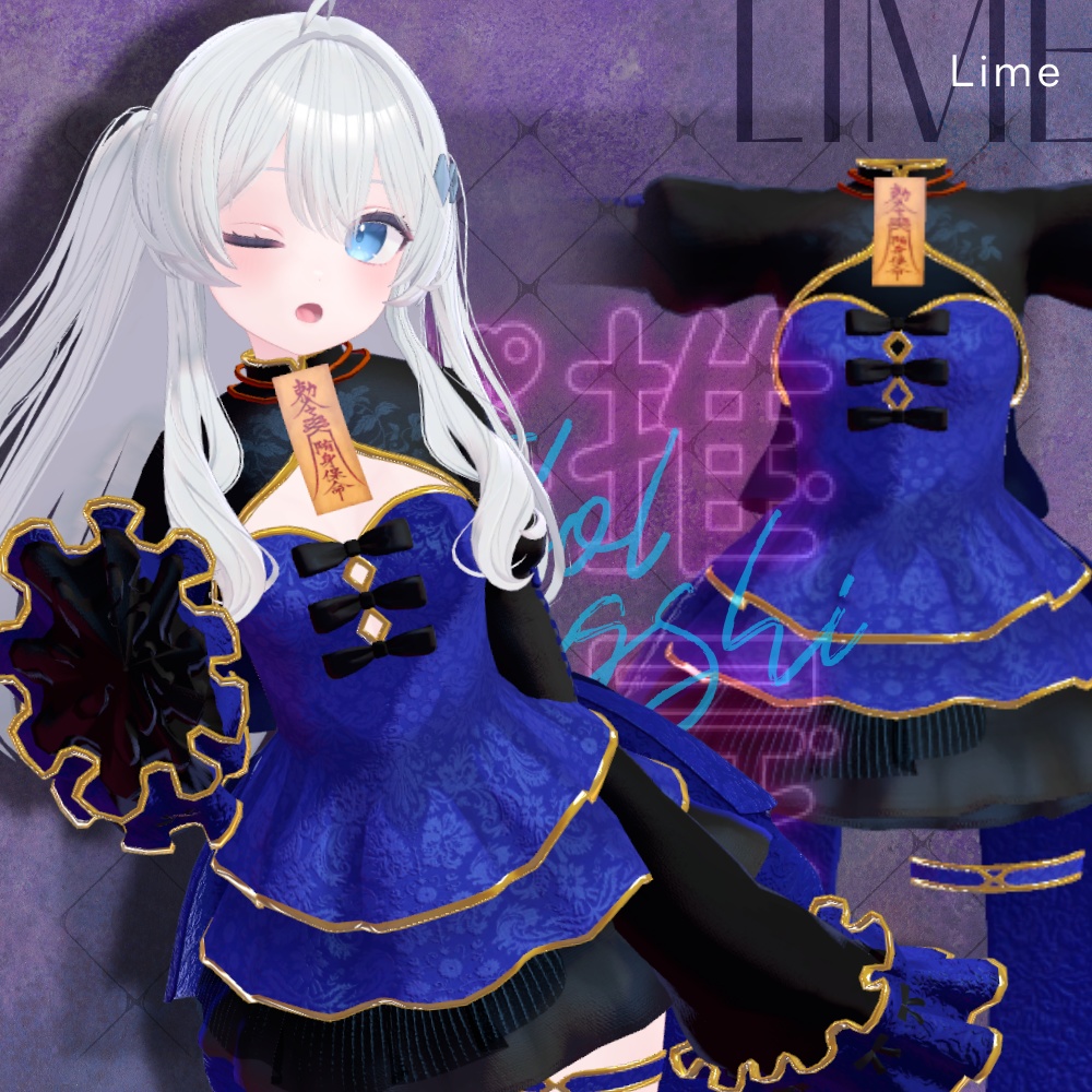 【5アバター対応】我推殭屍 -アイドル×キョンシー-|VRChat / PB対応