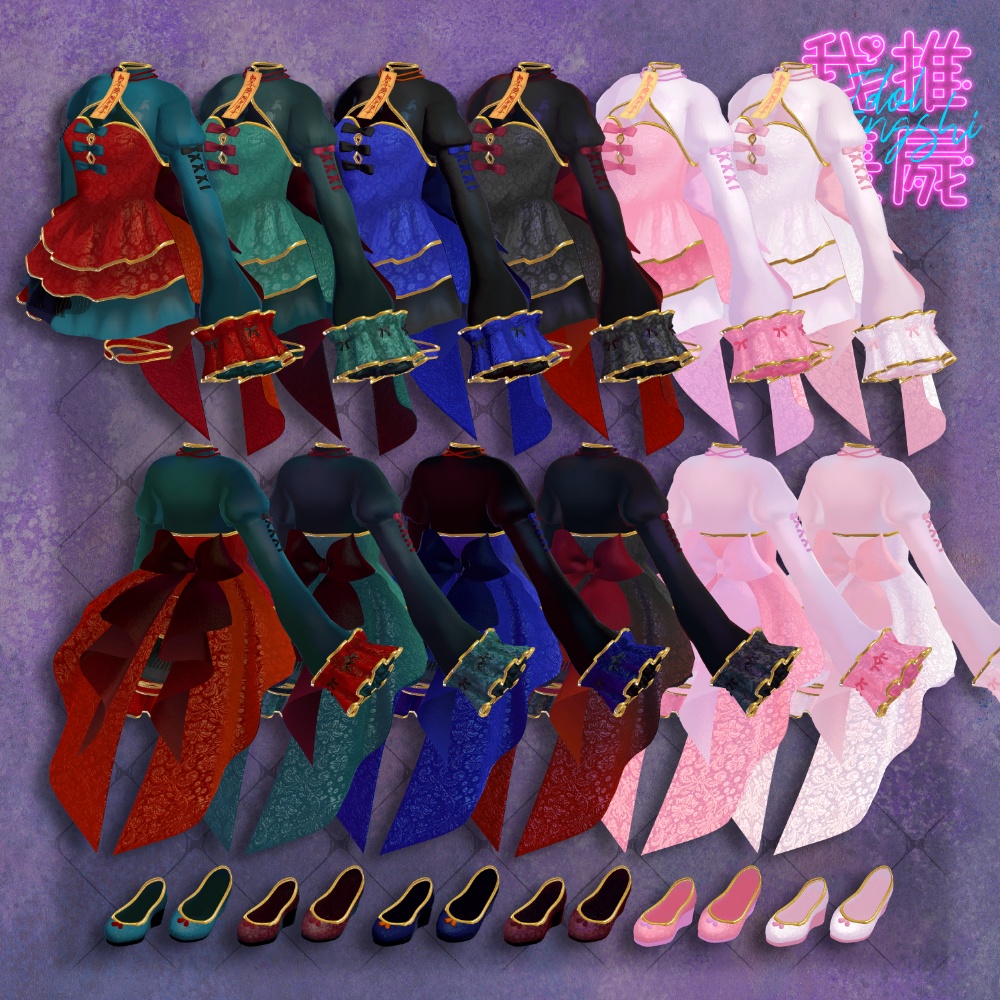 【5アバター対応】我推殭屍 -アイドル×キョンシー-|VRChat / PB対応