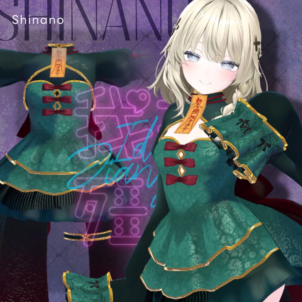 【5アバター対応】我推殭屍 -アイドル×キョンシー-|VRChat / PB対応