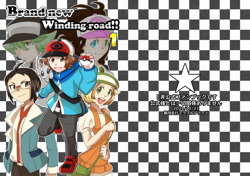 Brand new Winding road!![1]