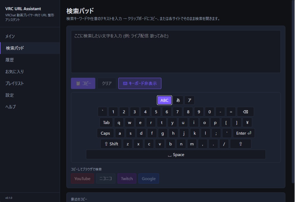 【VRChat】iwaSync/VideoTXL対応 動画URLアシスタント|VRC URL Assistant