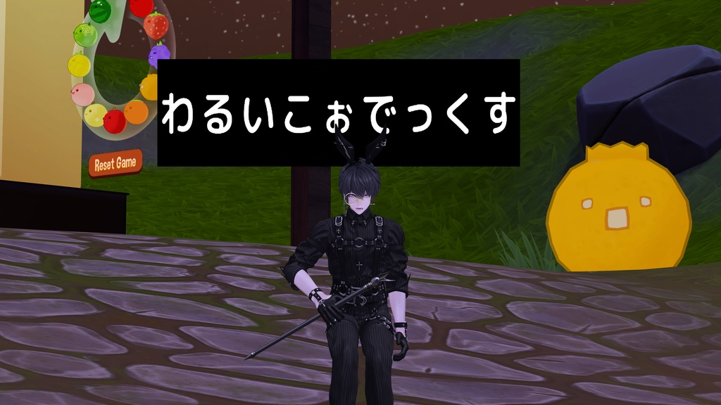 ムチォ見た目差し替えツール|衣装・ポーズ・表情・ギミック対応v1.1.1