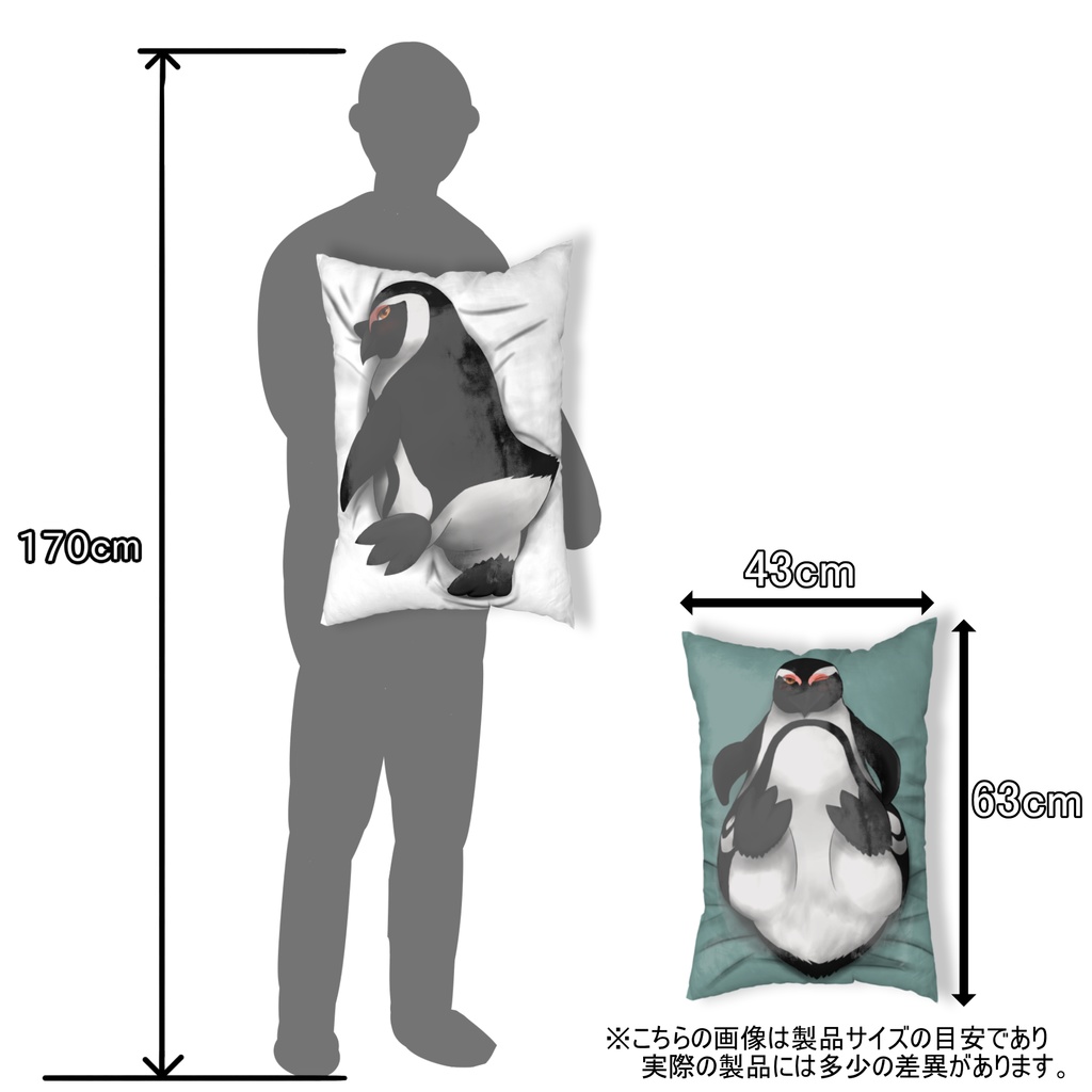 【枕カバー】ケープペンギン