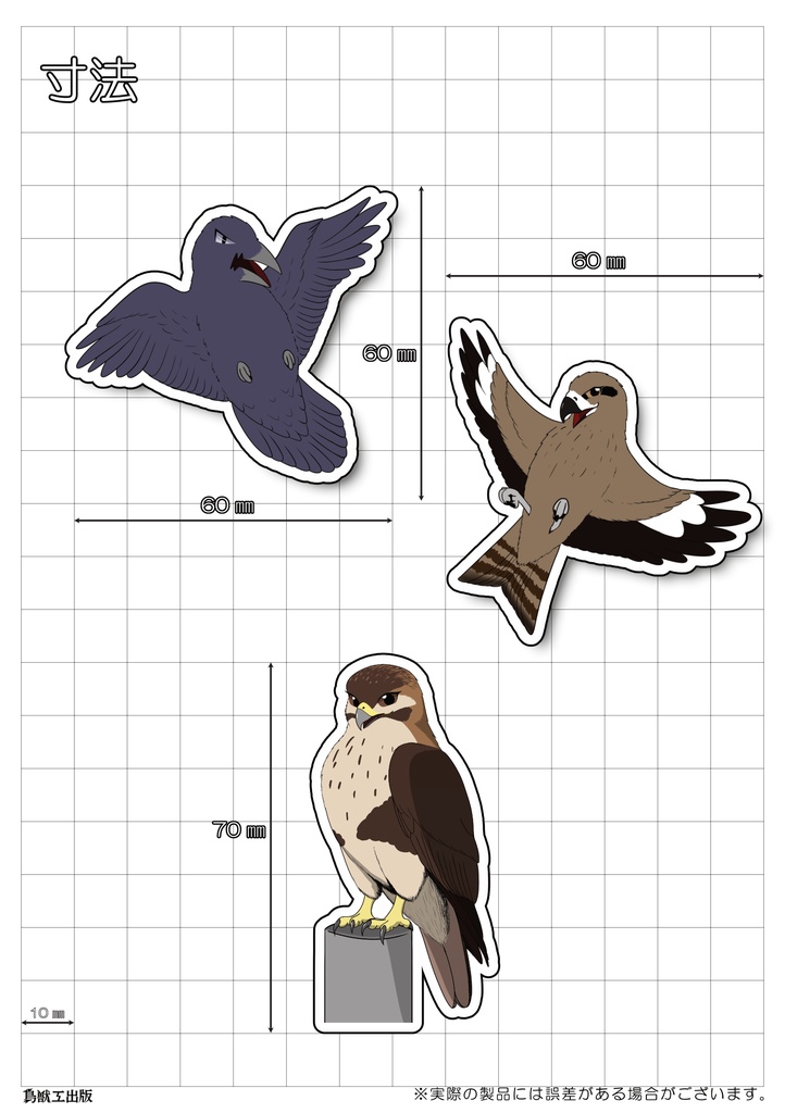 【風にのる】アクリルグッズ