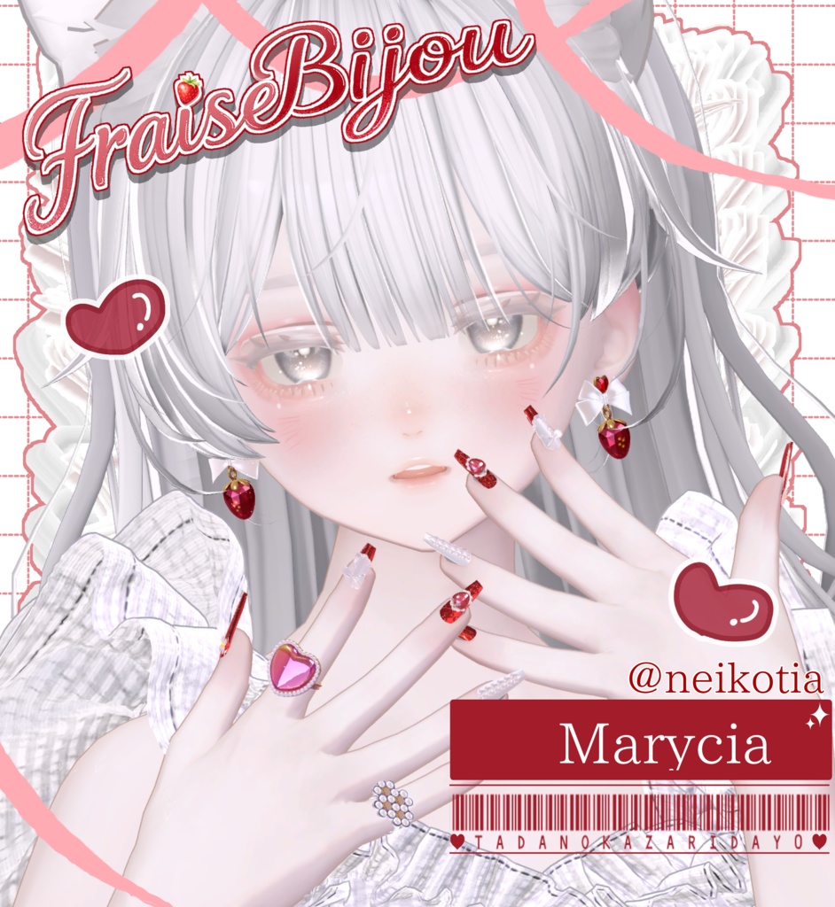 【8Avater対応】Fraise Bijou ✦いちごの宝石✦