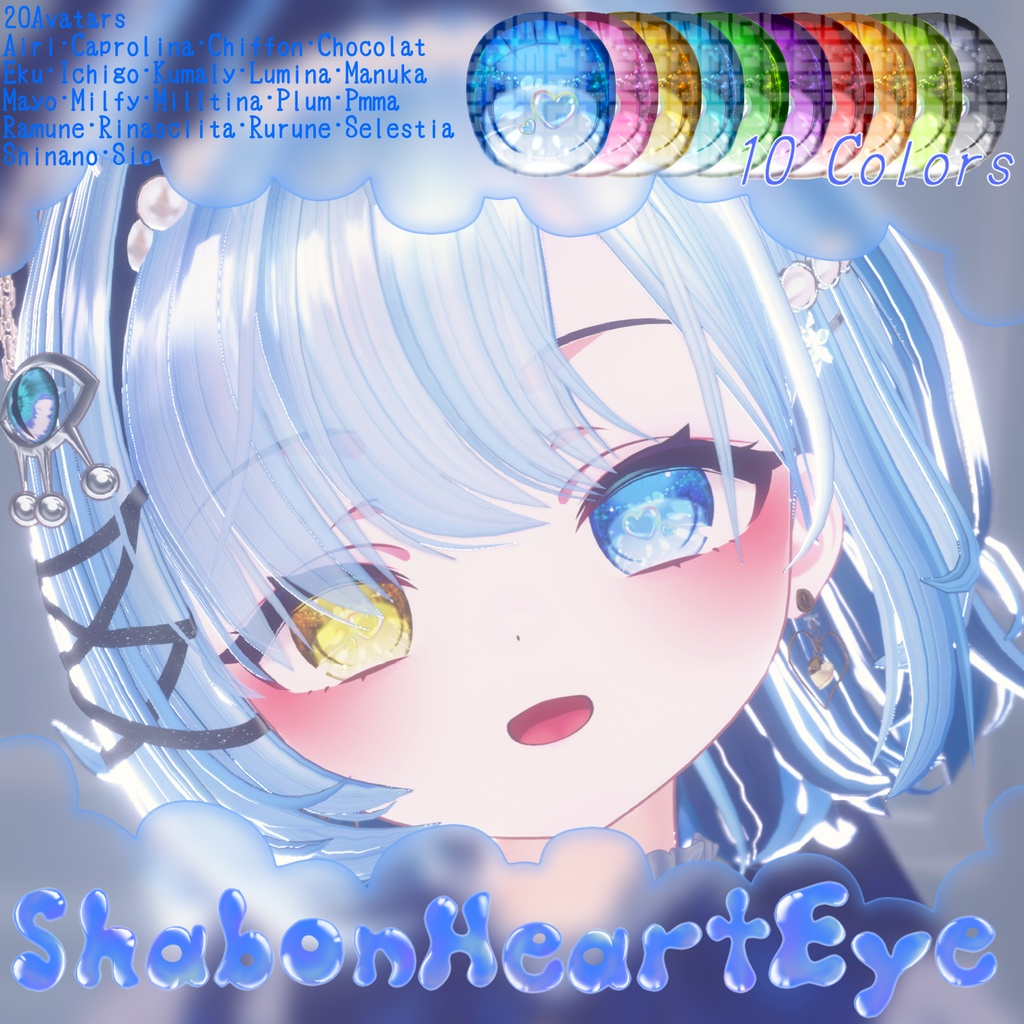 ✨セール中✨【20avatar対応】🫧ShabonHeartEye🫧シャボンハートアイテクスチャ