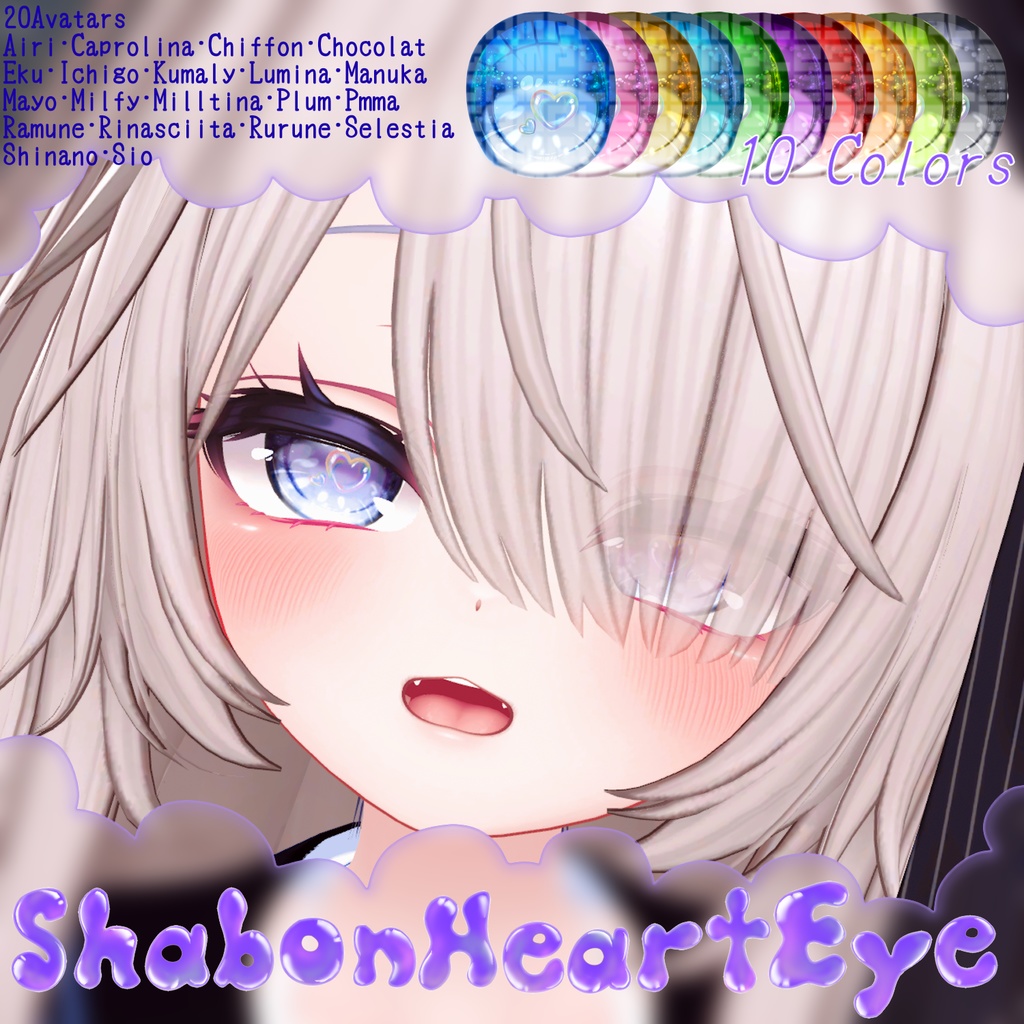 ✨セール中✨【20avatar対応】🫧ShabonHeartEye🫧シャボンハートアイテクスチャ