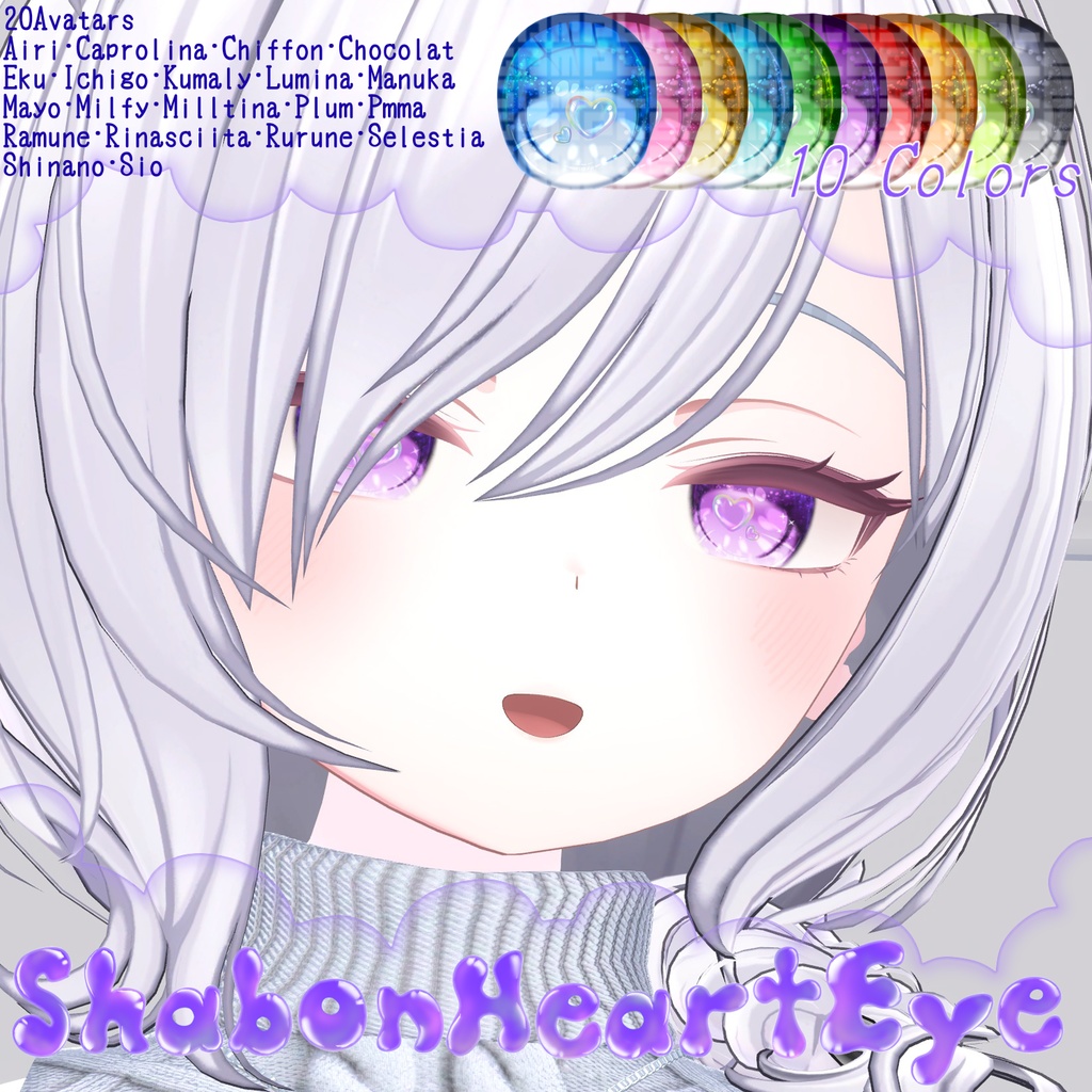 ✨セール中✨【20avatar対応】🫧ShabonHeartEye🫧シャボンハートアイテクスチャ