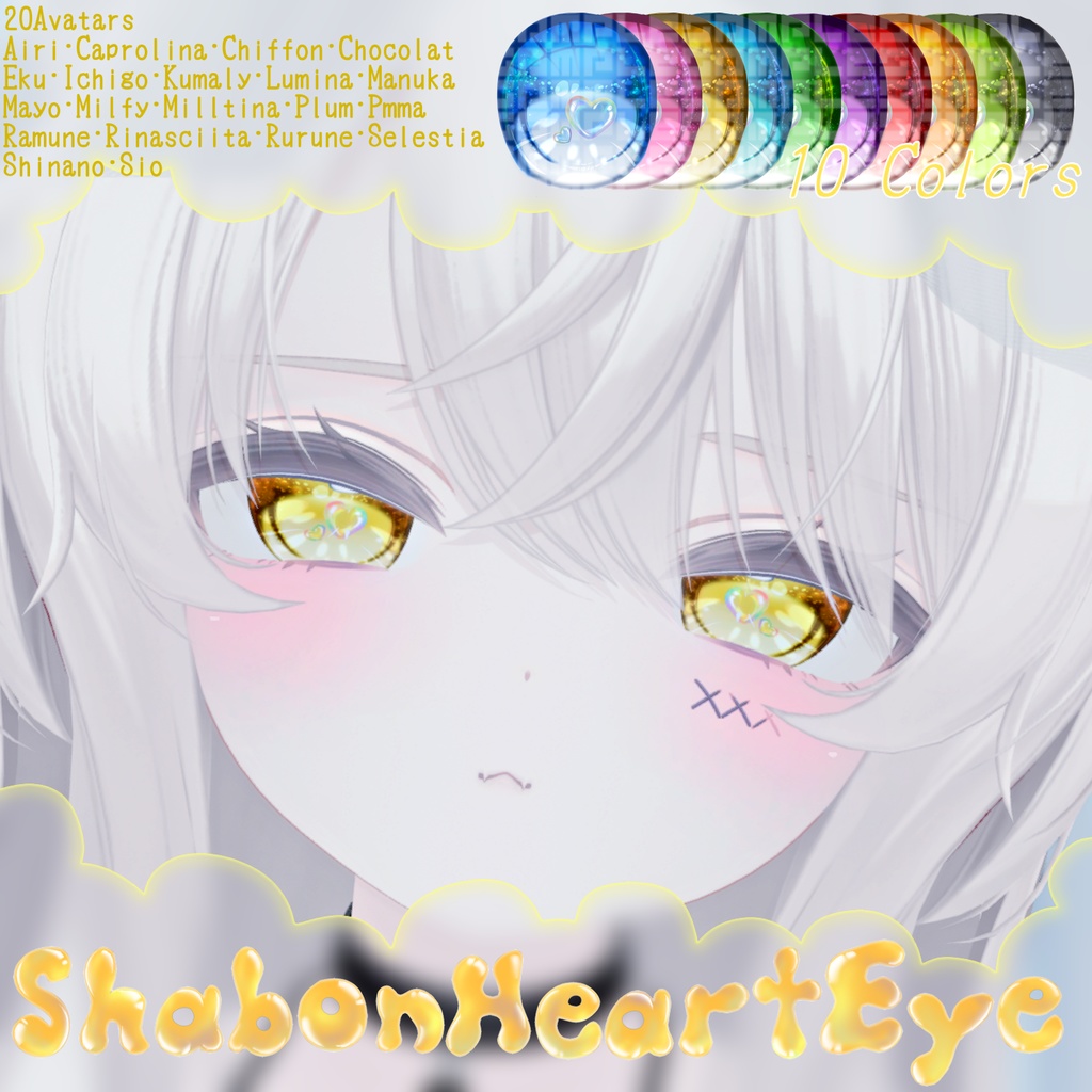 ✨セール中✨【20avatar対応】🫧ShabonHeartEye🫧シャボンハートアイテクスチャ
