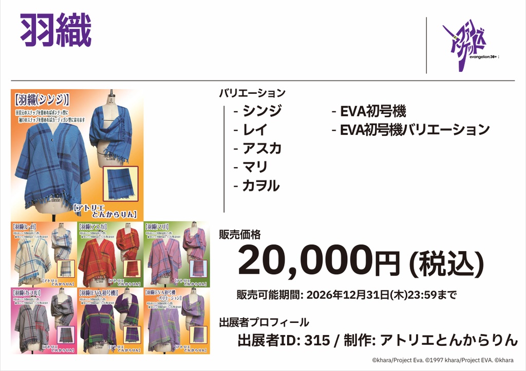 【羽織】(レイ)