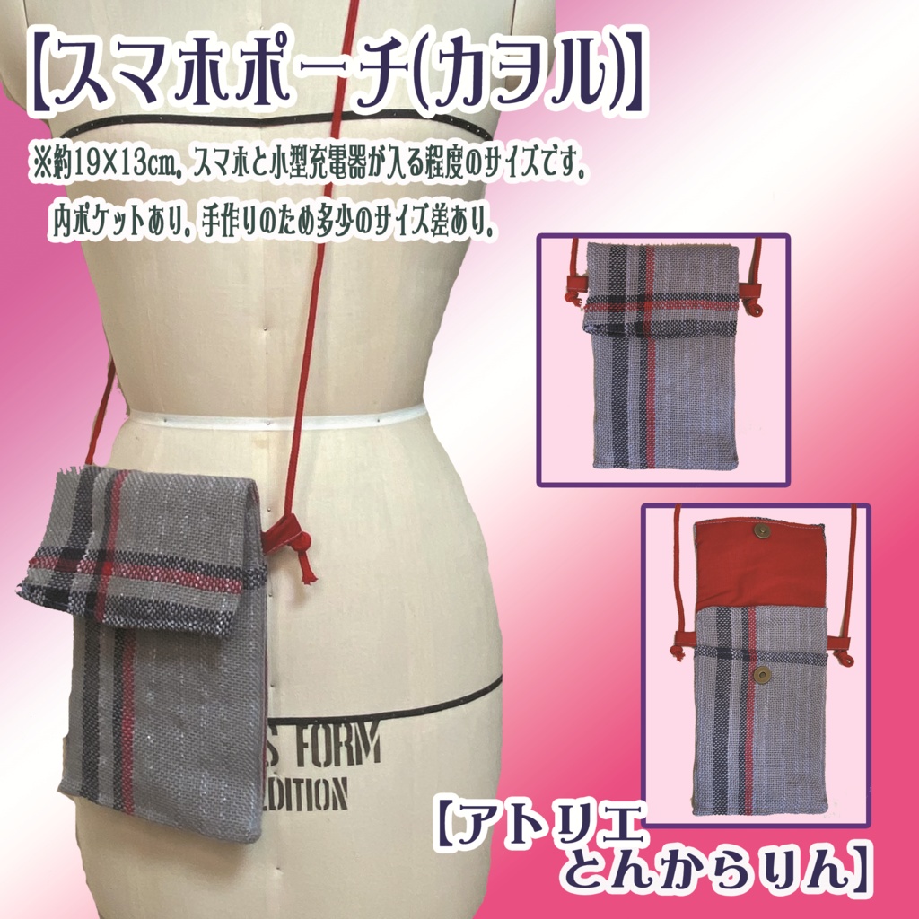 【スマホポーチ】(渚カヲル)