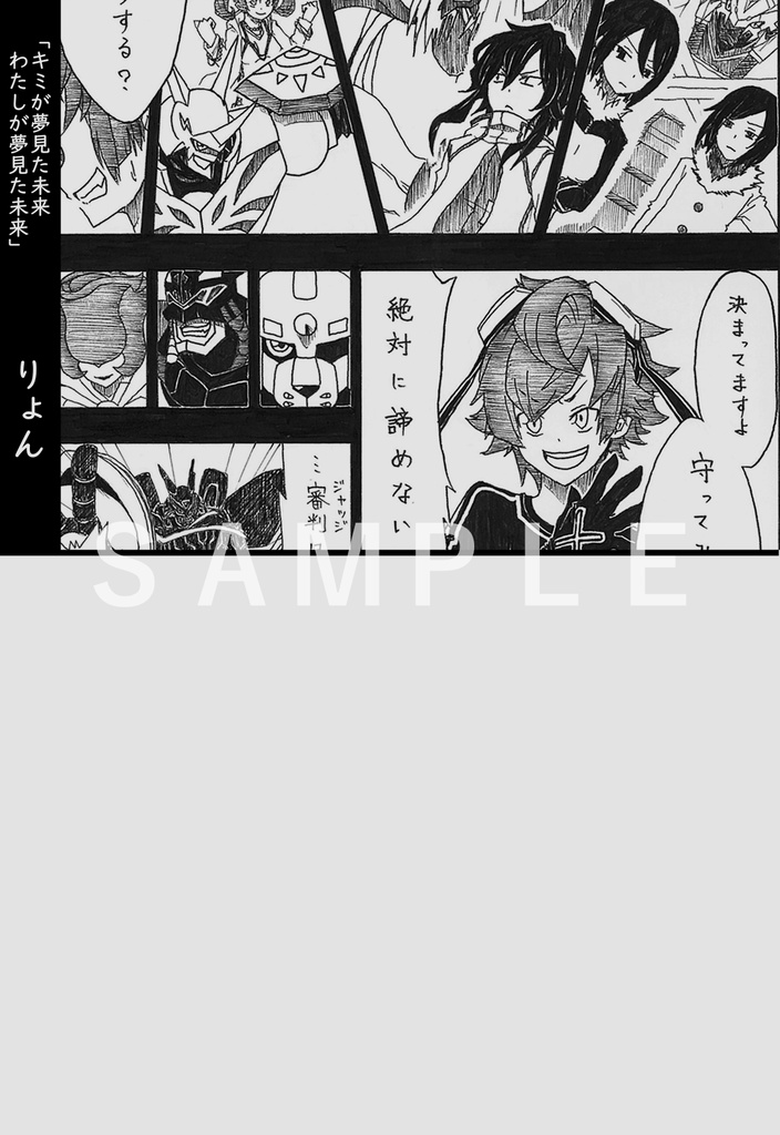 【DIGIコレ7】サイ▽ルハ▽メモアンソロ