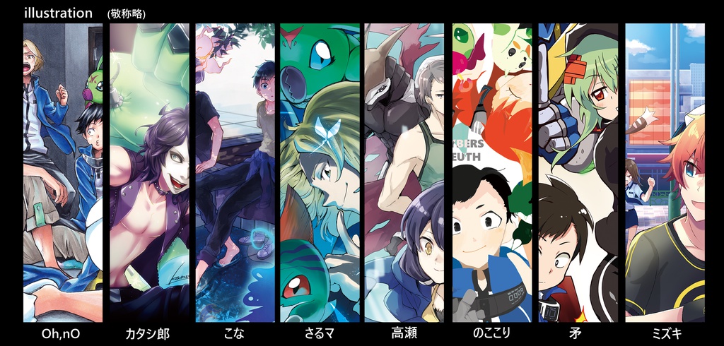 【DIGIコレ7】サイ▽ルハ▽メモアンソロ