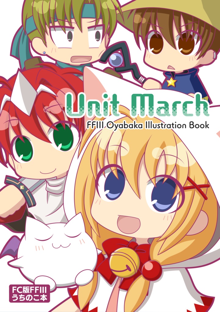 Unit March