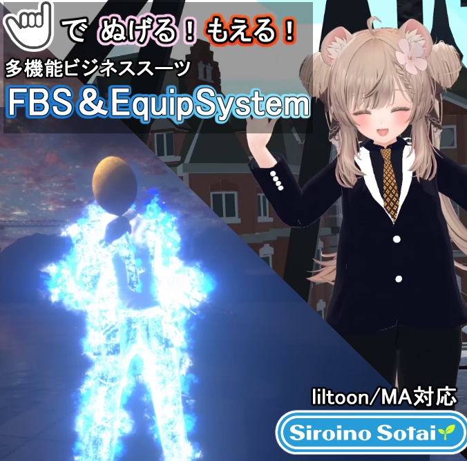 【3D衣装モデル&ギミック】これ一着でいろいろできる！着脱&炎上ギミック付き多機能衣装『Functional Business Suit & EquipSystem』【フリーサイズ】