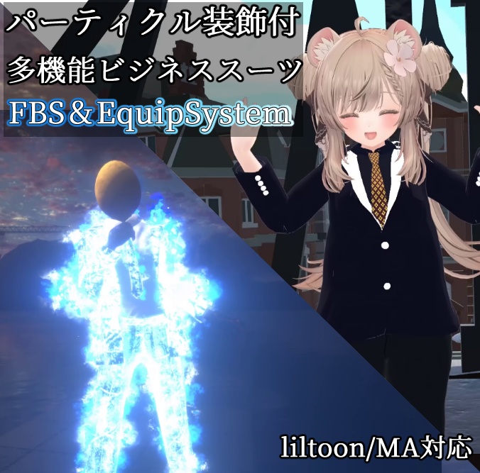 【3D衣装モデル&ギミック】これ一着でいろいろできる!着脱&炎上ギミック付き多機能衣装『Functional Business Suit & EquipSystem』【フリーサイズ】