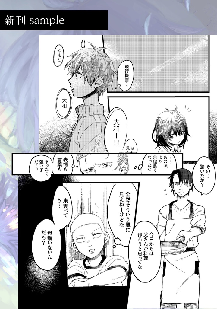 幽遠人 藍色の家(+ポストカード)