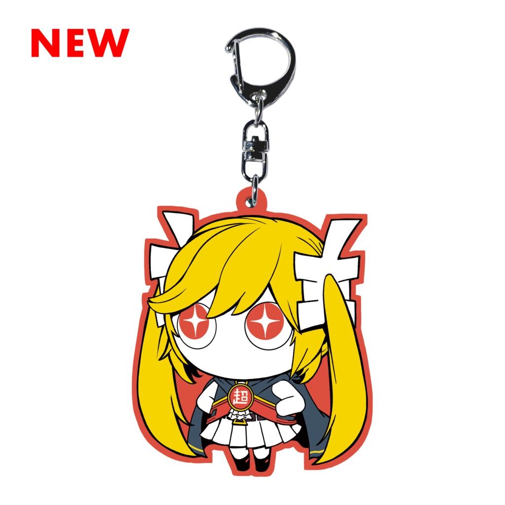 「超主人公アイマイナ」ラバーキーホルダー（受注生産・6月中旬お届け予定）