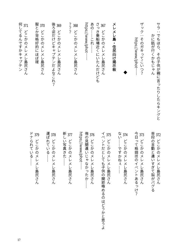 WEB再録 カントー出身、アローラ在住 前編