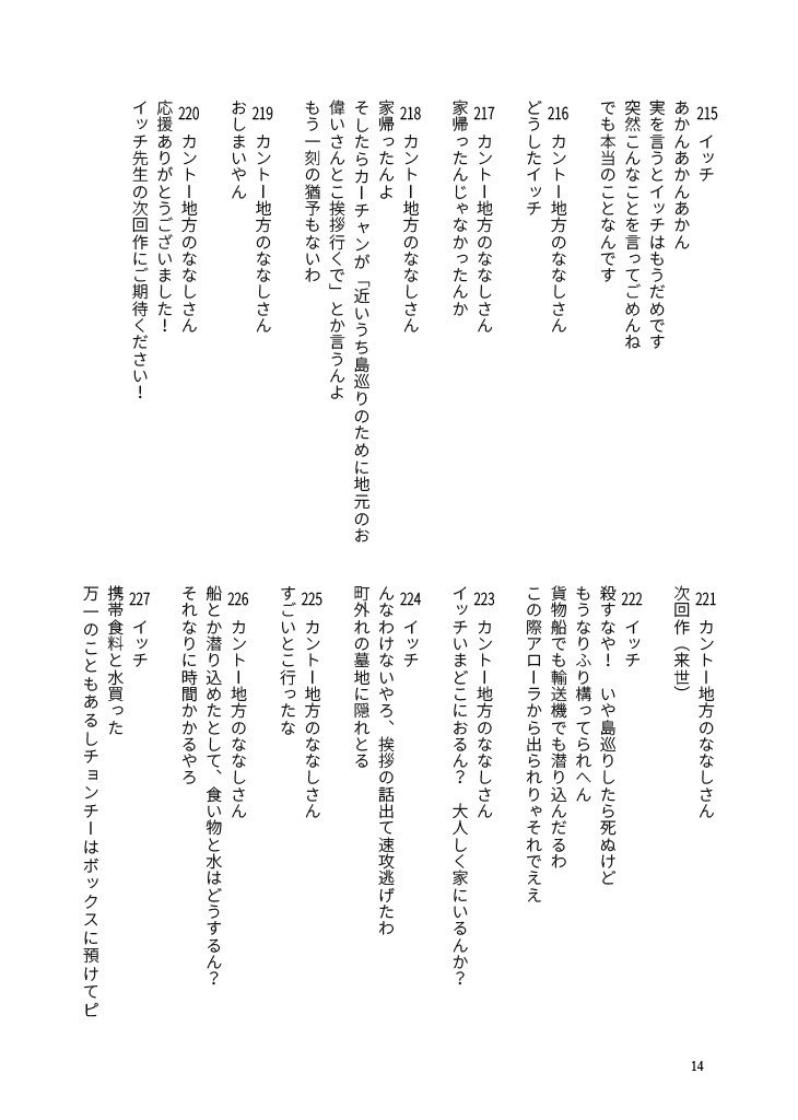 WEB再録 カントー出身、アローラ在住 前編