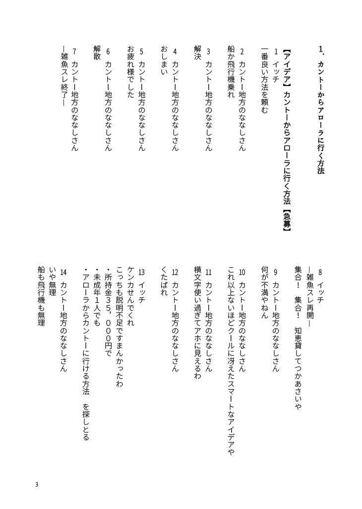 WEB再録 カントー出身、アローラ在住 前編