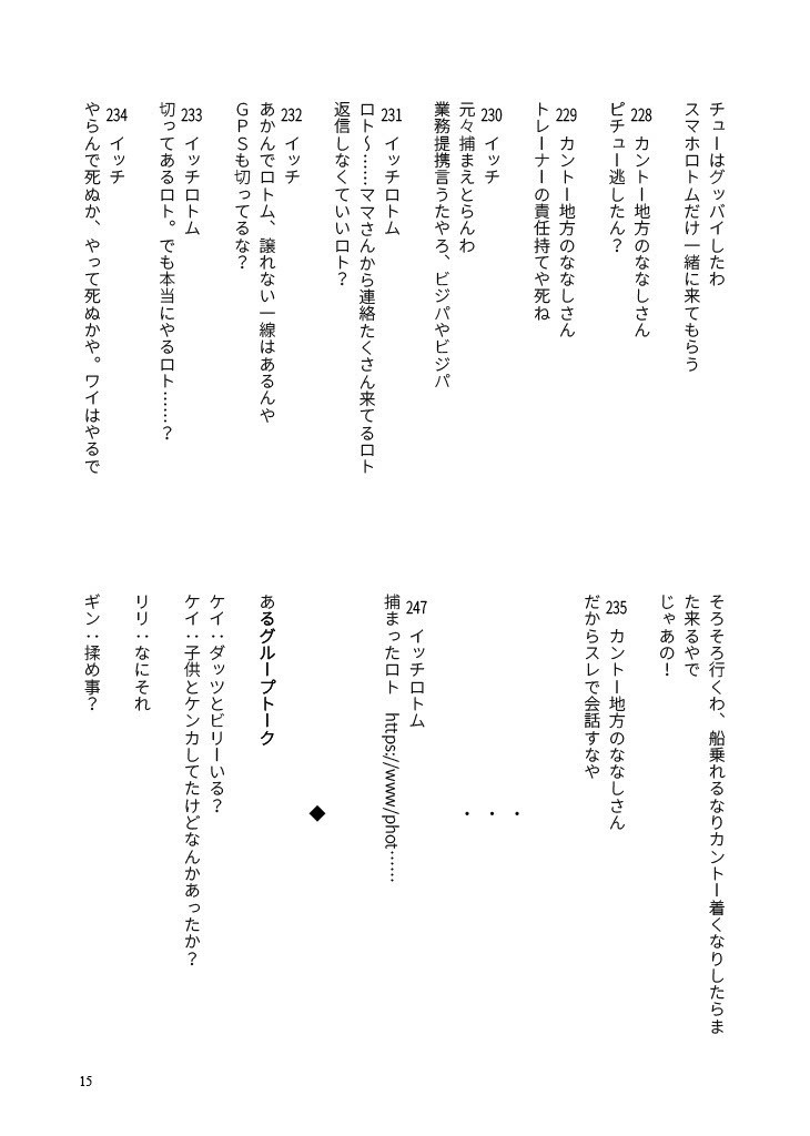 WEB再録 カントー出身、アローラ在住 前編