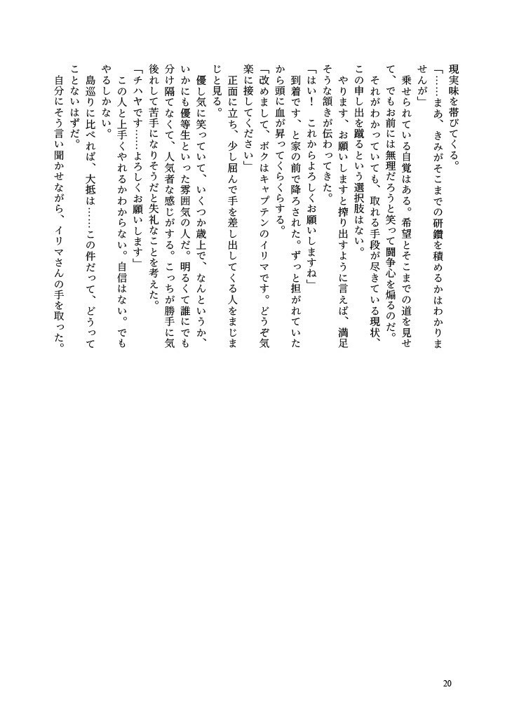 WEB再録 カントー出身、アローラ在住 前編