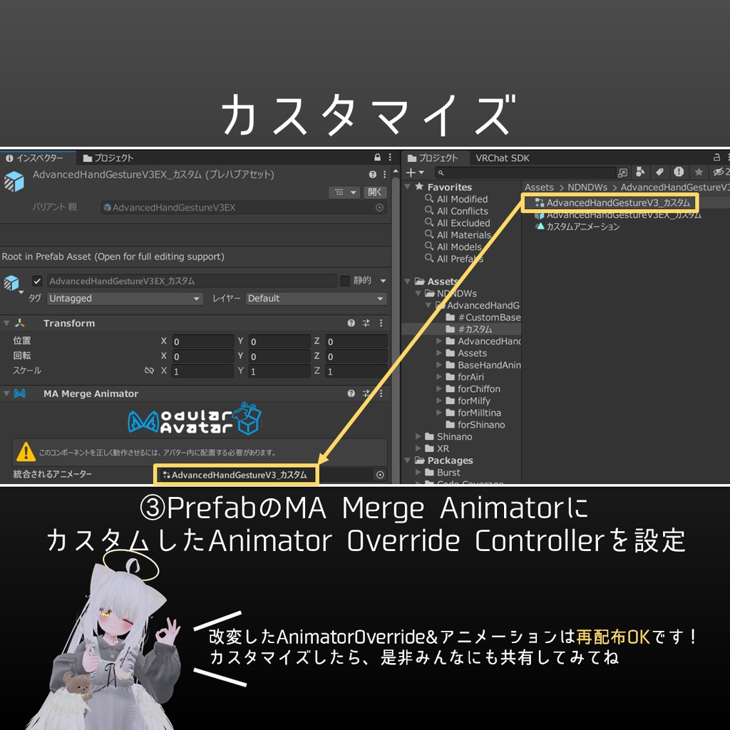 【VRChat】拡張ハンドジェスチャーV3【通常版無料】