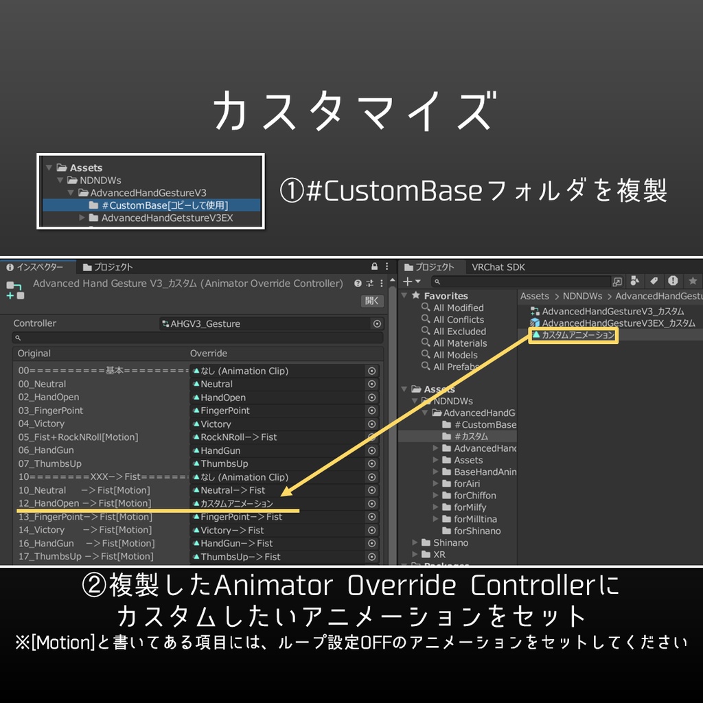 【VRChat】拡張ハンドジェスチャーV3【通常版無料】