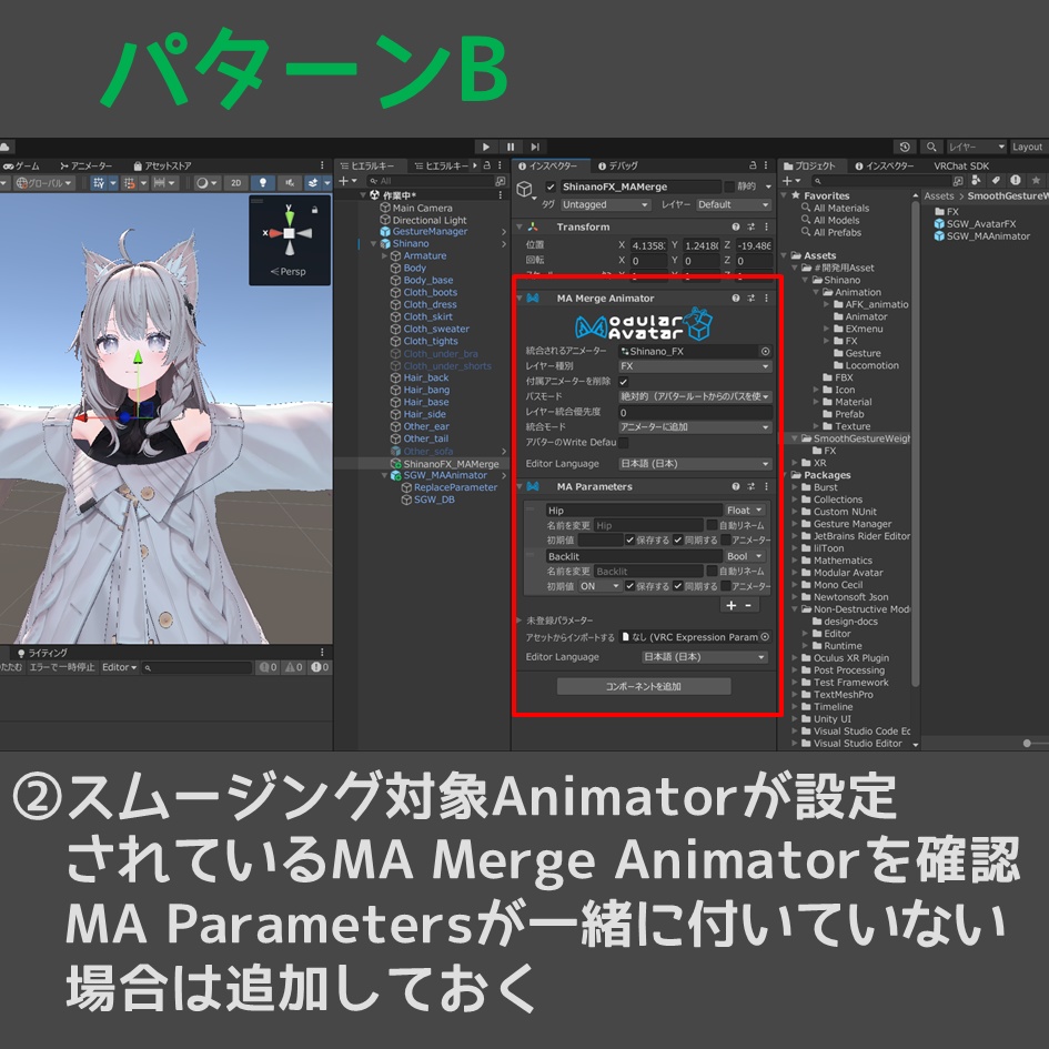 【無料】SmoothGestureWeight【VRChat】