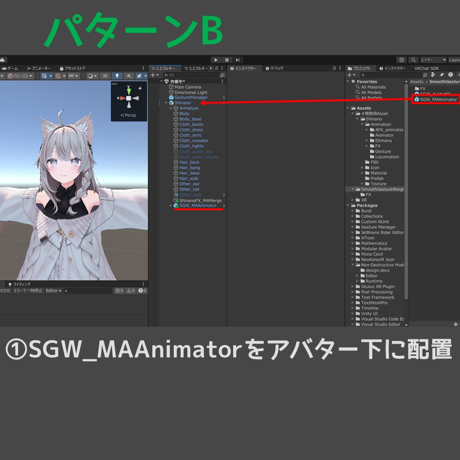 【無料】SmoothGestureWeight【VRChat】