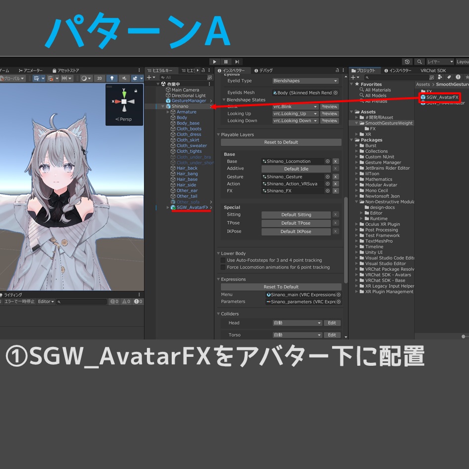 【無料】SmoothGestureWeight【VRChat】
