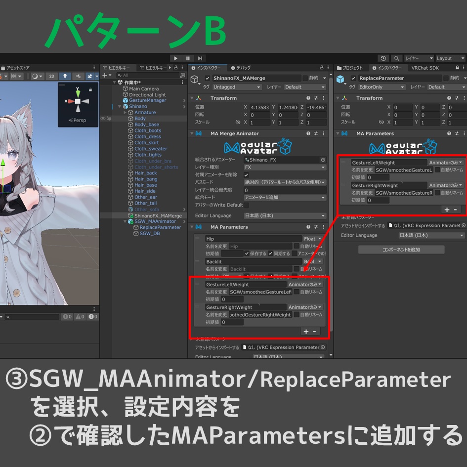 【無料】SmoothGestureWeight【VRChat】