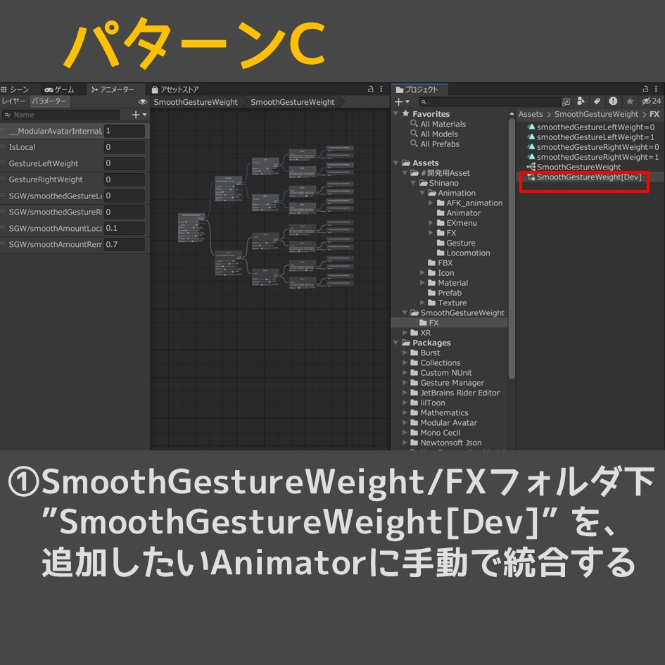 【無料】SmoothGestureWeight【VRChat】