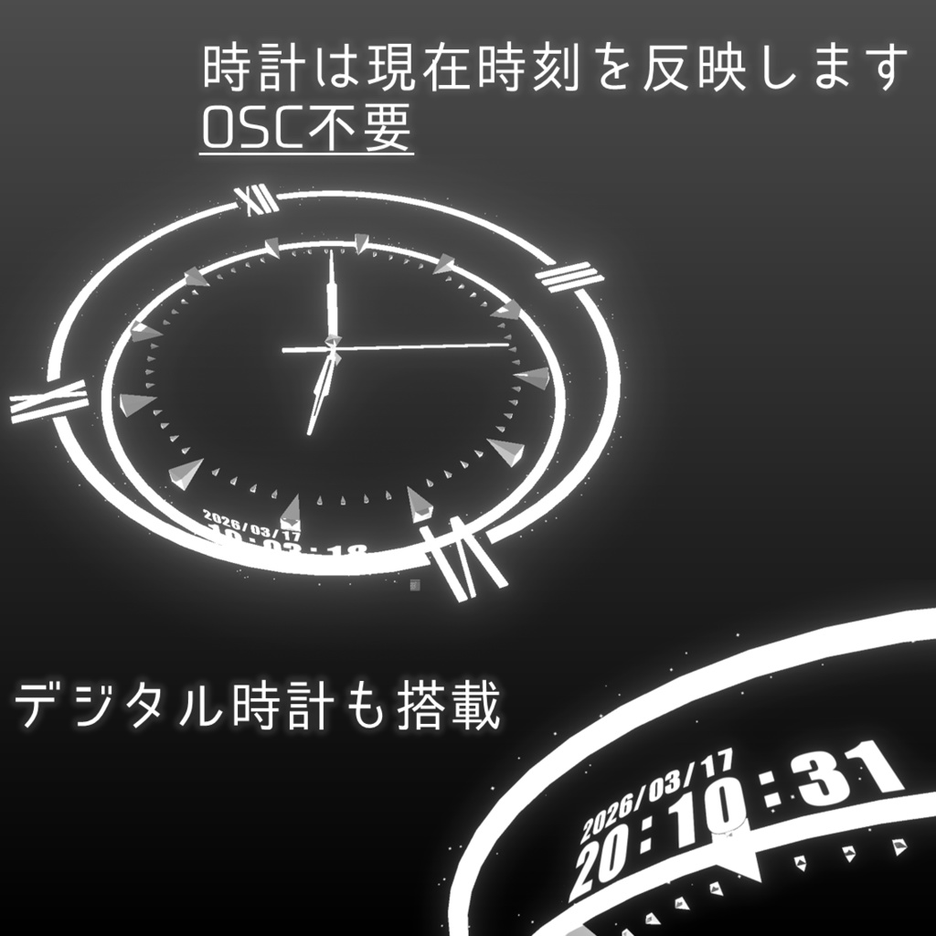 【OSC不要】Chrono Halo【VRChat想定】