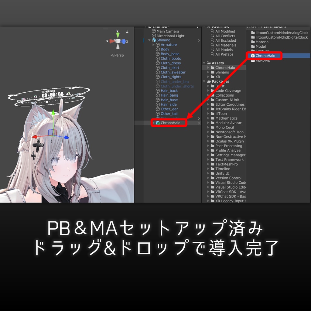 【OSC不要】Chrono Halo【VRChat想定】