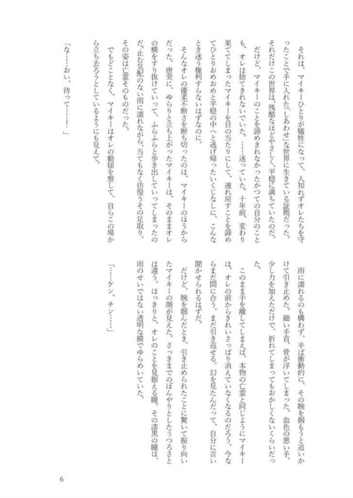 ただいまおやすみいただきます