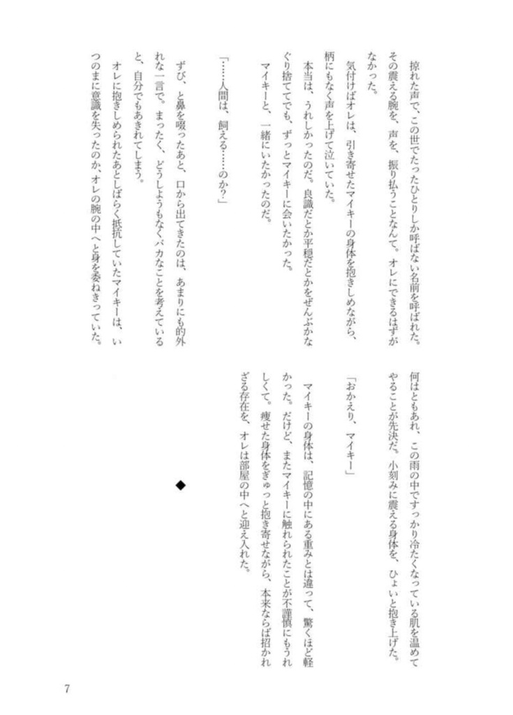 ただいまおやすみいただきます