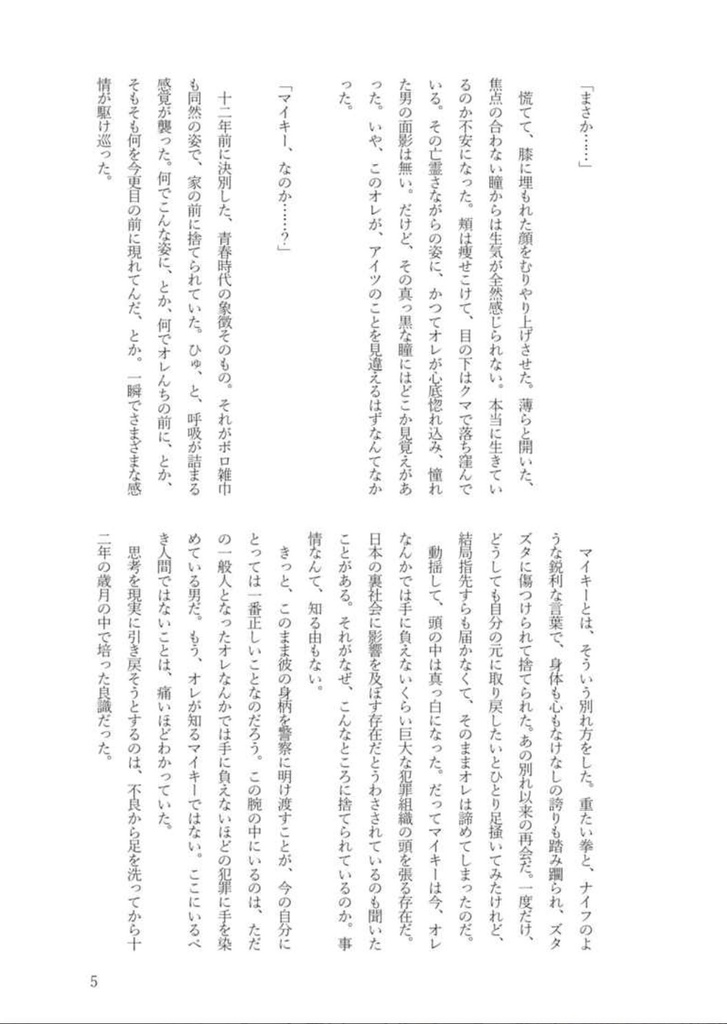 ただいまおやすみいただきます