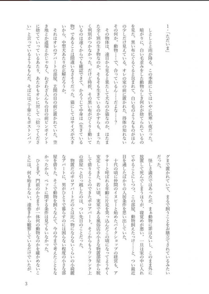 ただいまおやすみいただきます