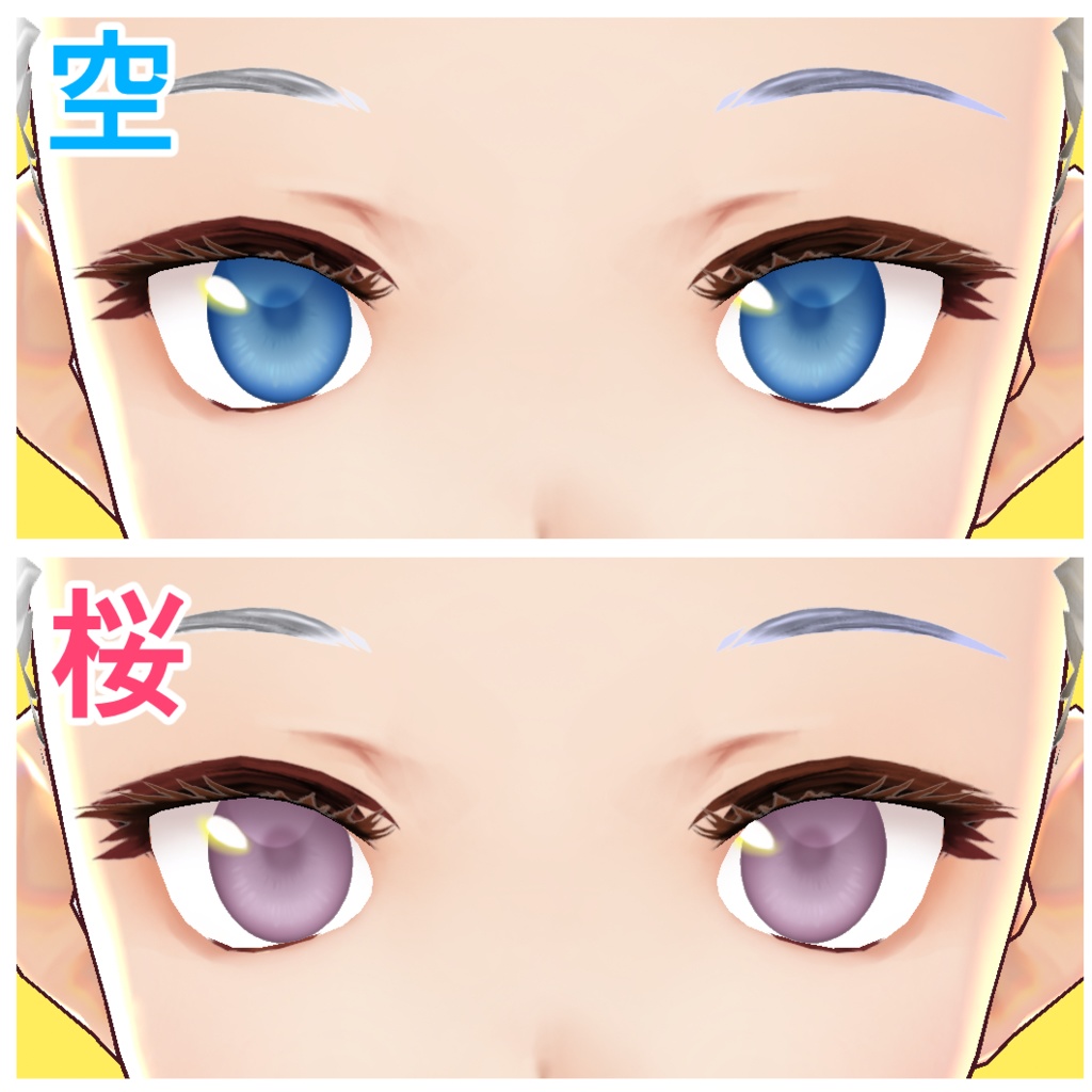 【VRoid/自作モデル用】瞳テクスチャ・ドールアイ