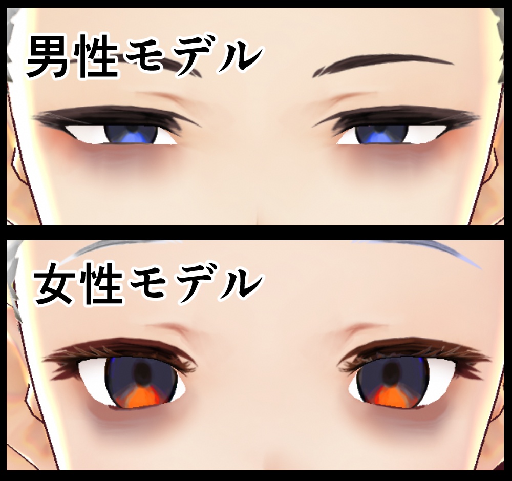 【VRoid男女対応】肌テクスチャ・クマ